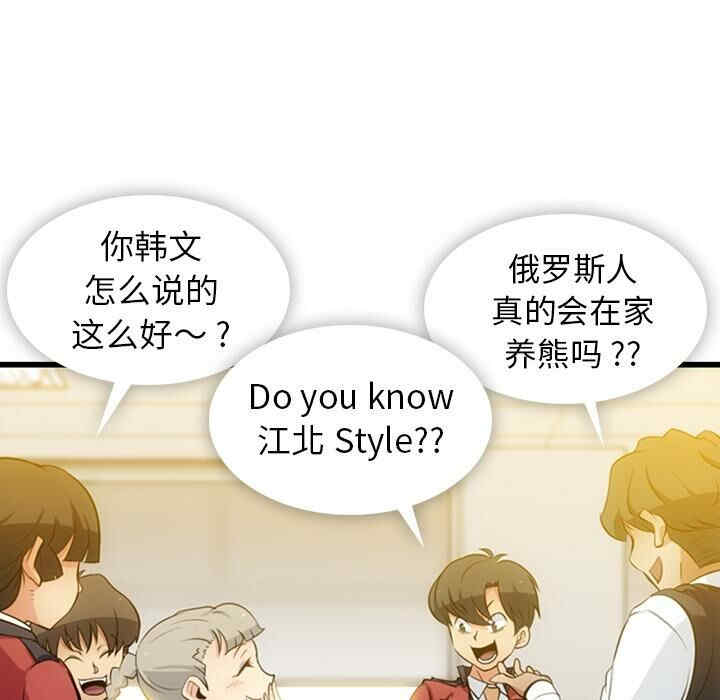 韩国漫画如此可爱的间谍韩漫_如此可爱的间谍-第7话在线免费阅读-韩国漫画-第5张图片