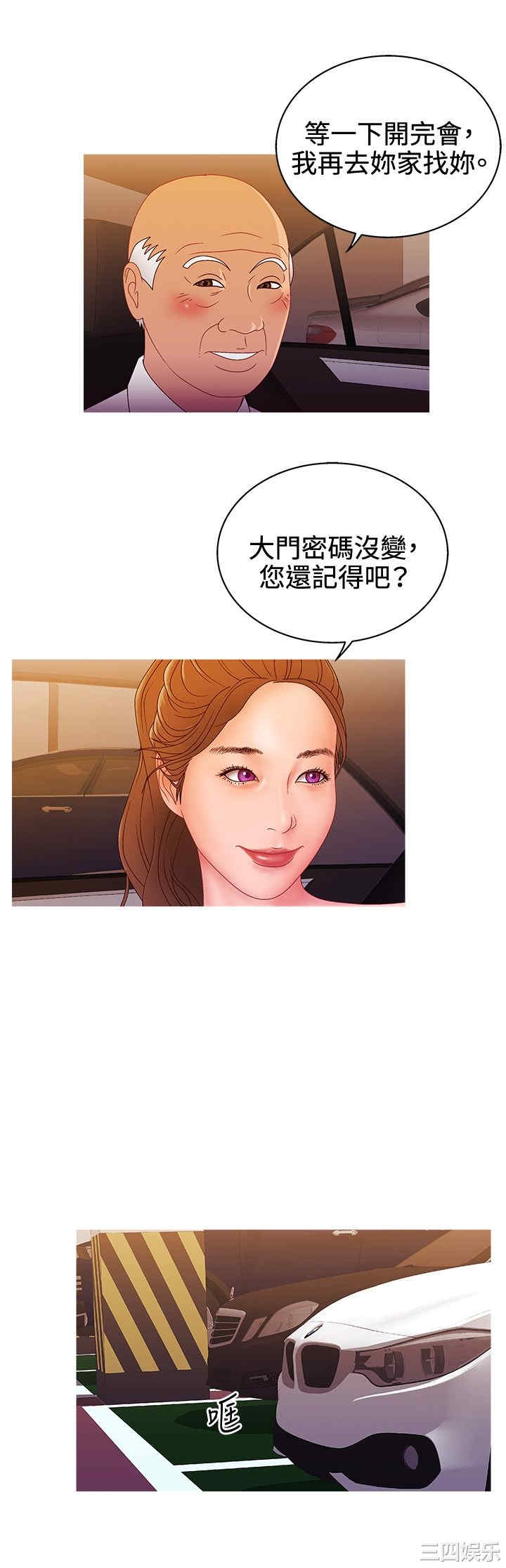 韩国漫画white girl韩漫_white girl-第24话在线免费阅读-韩国漫画-第7张图片