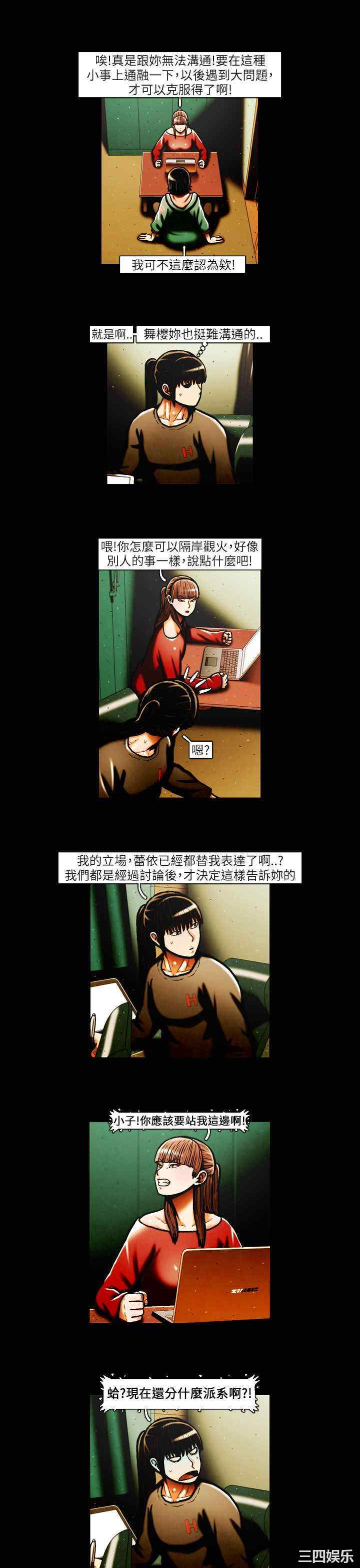 韩国漫画TEAM PLAY韩漫_TEAM PLAY-第31话在线免费阅读-韩国漫画-第11张图片