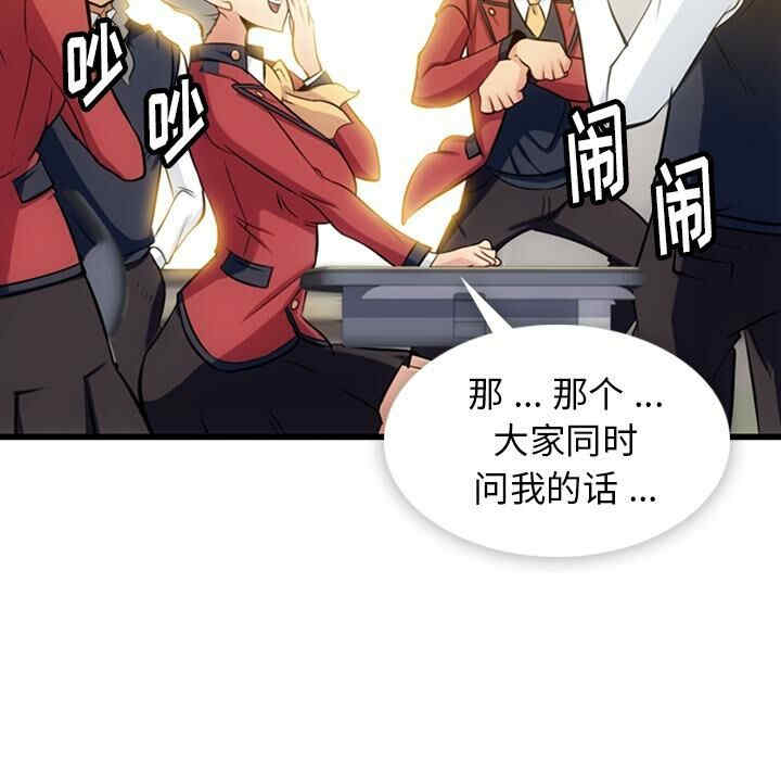韩国漫画如此可爱的间谍韩漫_如此可爱的间谍-第7话在线免费阅读-韩国漫画-第6张图片