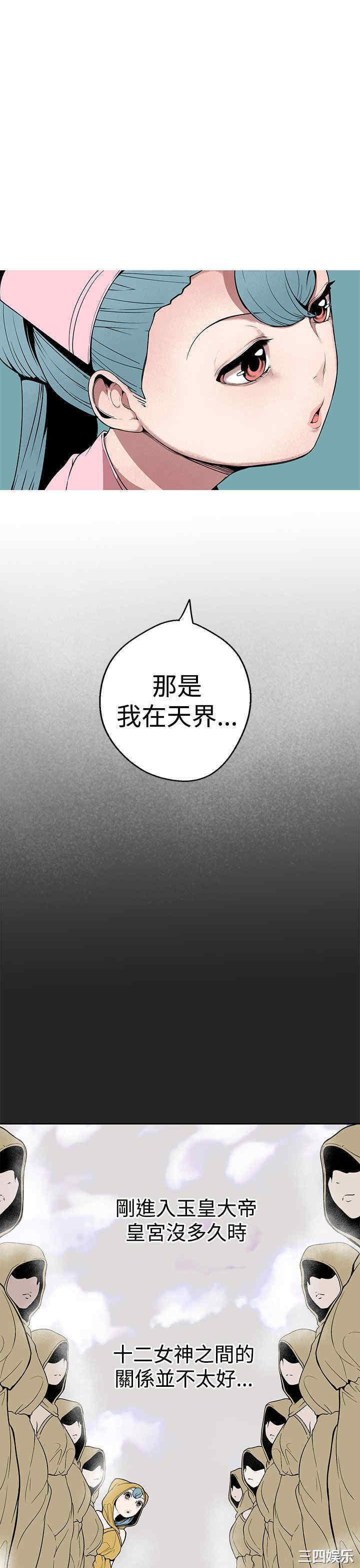 韩国漫画女神狩猎韩漫_女神狩猎-第26话在线免费阅读-韩国漫画-第1张图片