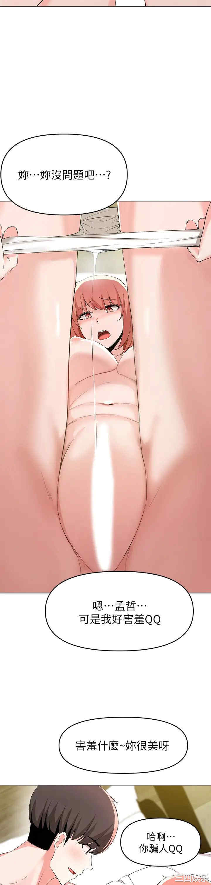 韩国漫画韩漫_废柴逃脱-第30话在线免费阅读-韩国漫画-第25张图片