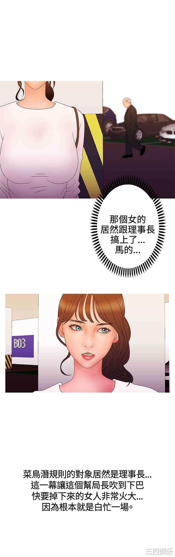 韩国漫画white girl韩漫_white girl-第24话在线免费阅读-韩国漫画-第8张图片