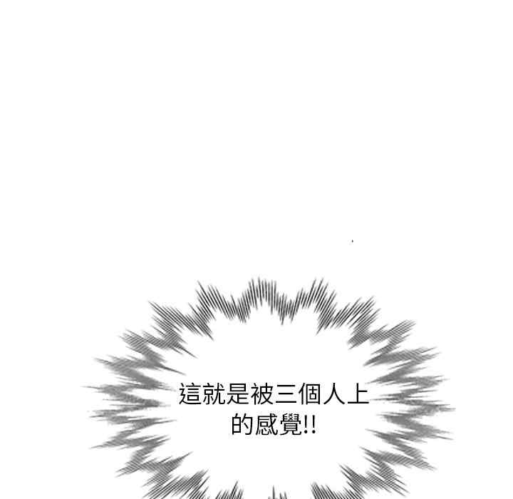 韩国漫画娜娜变身记韩漫_娜娜变身记-第36话在线免费阅读-韩国漫画-第155张图片