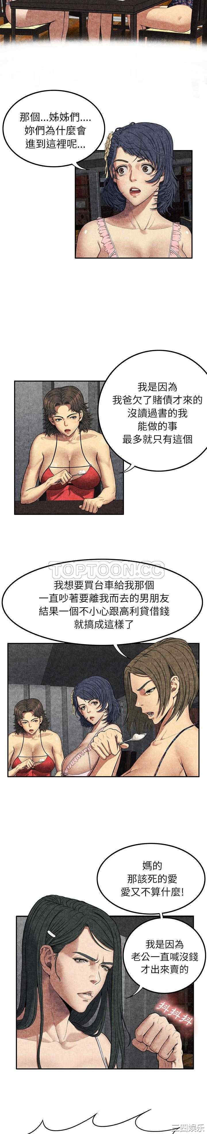 韩国漫画去幸岛韩漫_去幸岛-第6话在线免费阅读-韩国漫画-第26张图片