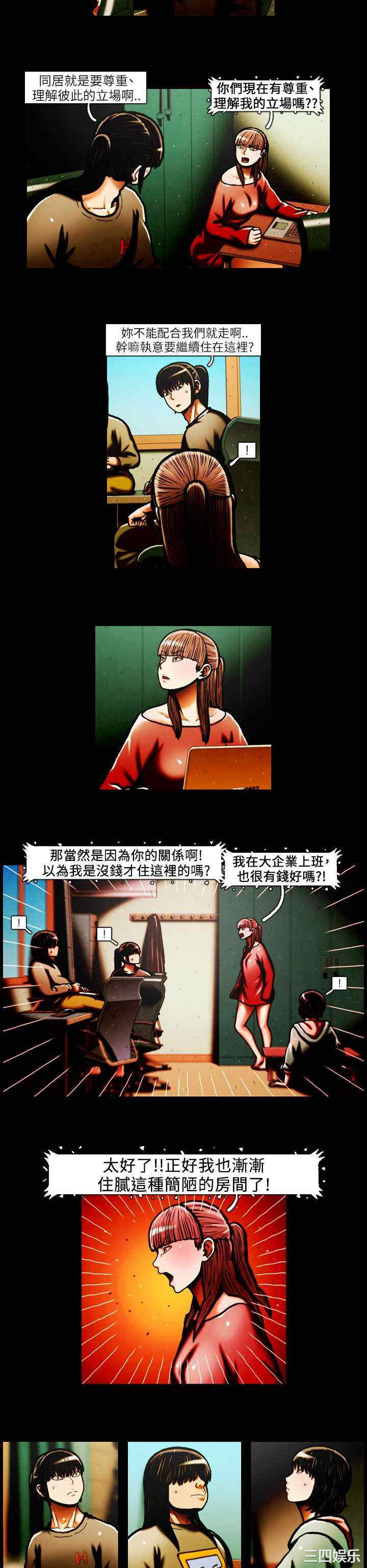 韩国漫画TEAM PLAY韩漫_TEAM PLAY-第31话在线免费阅读-韩国漫画-第12张图片