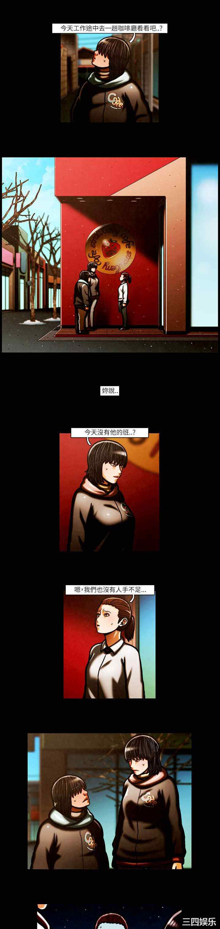 韩国漫画TEAM PLAY韩漫_TEAM PLAY-第57话在线免费阅读-韩国漫画-第4张图片
