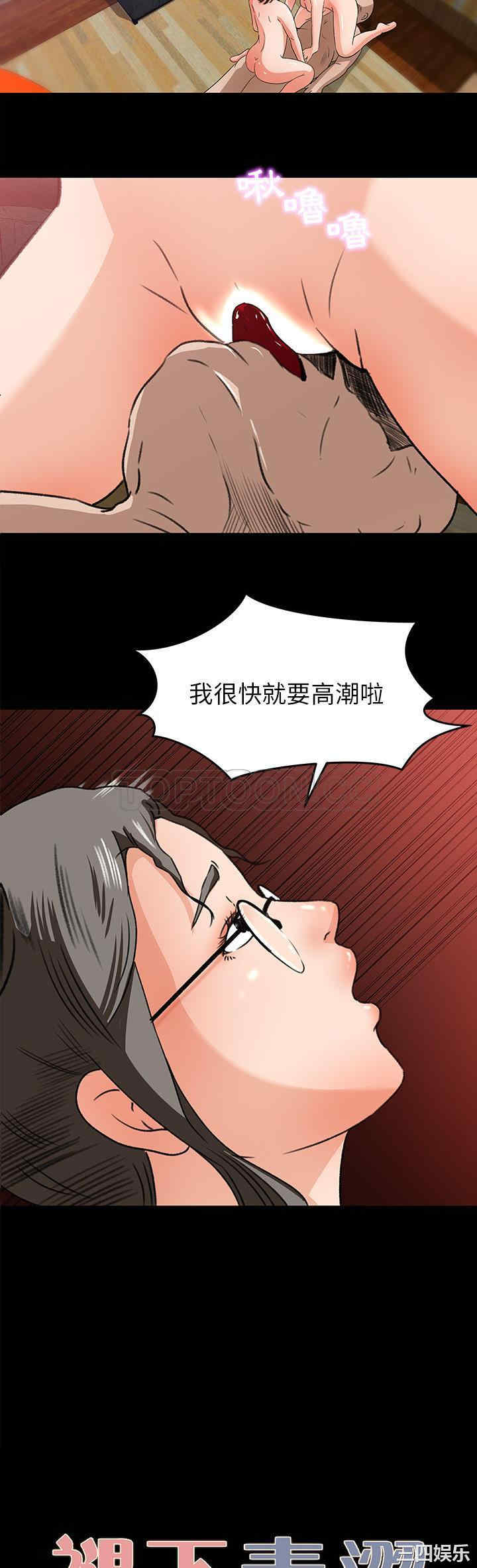 韩国漫画补习班绯闻/褪下青涩韩漫_补习班绯闻/褪下青涩-第25话在线免费阅读-韩国漫画-第3张图片