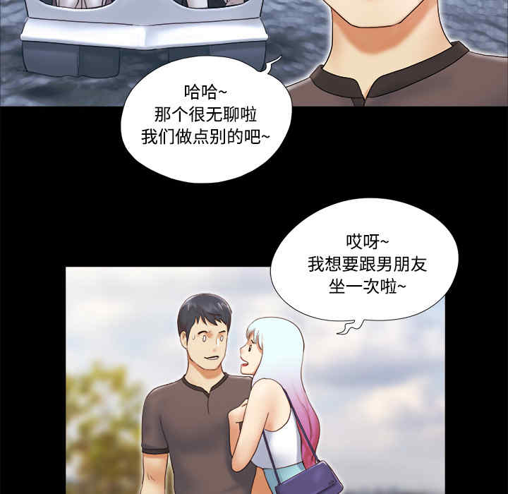 韩国漫画三人行韩漫_三人行-第22话在线免费阅读-韩国漫画-第53张图片