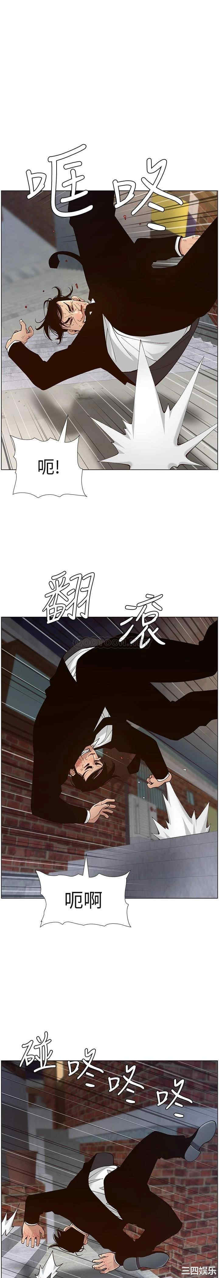 韩国漫画姐妹与继父韩漫_姐妹与继父-第119话在线免费阅读-韩国漫画-第34张图片