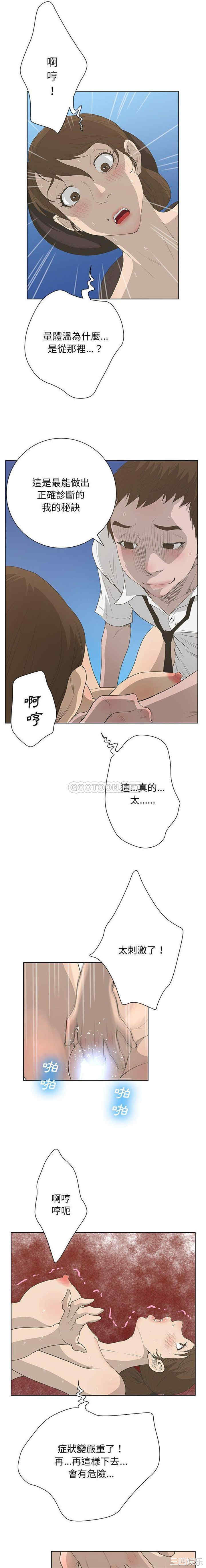 韩国漫画变脸逆袭/变身面膜韩漫_变脸逆袭/变身面膜-第31话在线免费阅读-韩国漫画-第12张图片