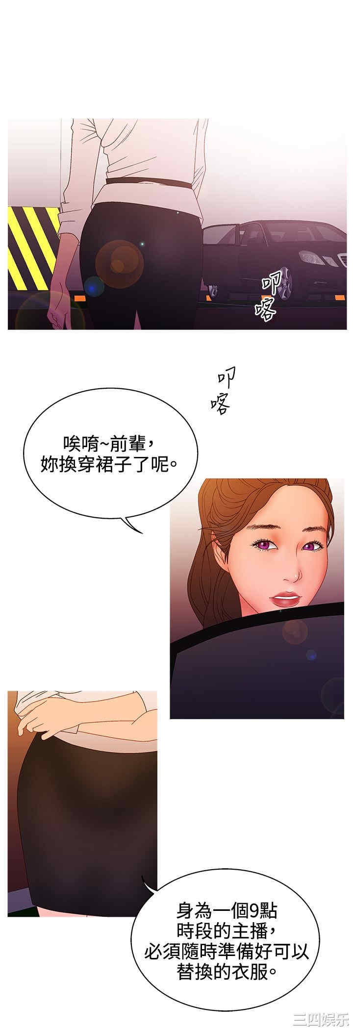 韩国漫画white girl韩漫_white girl-第24话在线免费阅读-韩国漫画-第9张图片