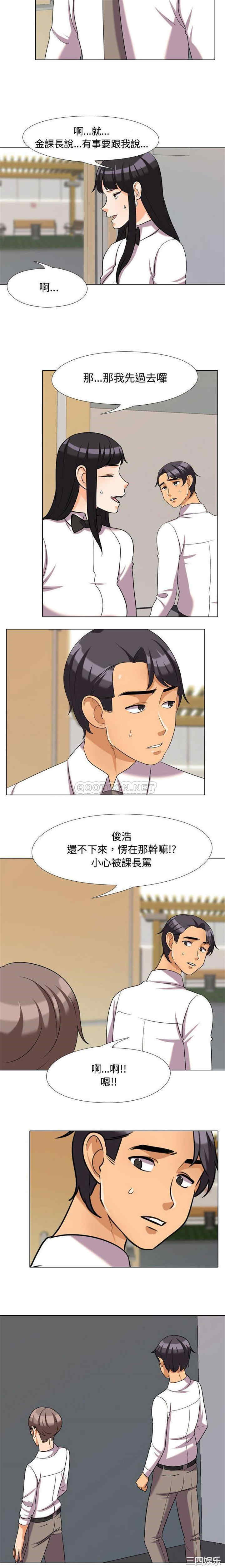 韩国漫画同事换换爱韩漫_同事换换爱-第31话在线免费阅读-韩国漫画-第7张图片