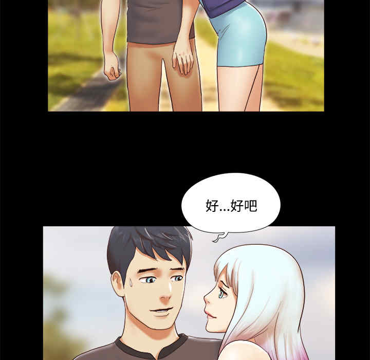 韩国漫画三人行韩漫_三人行-第22话在线免费阅读-韩国漫画-第54张图片