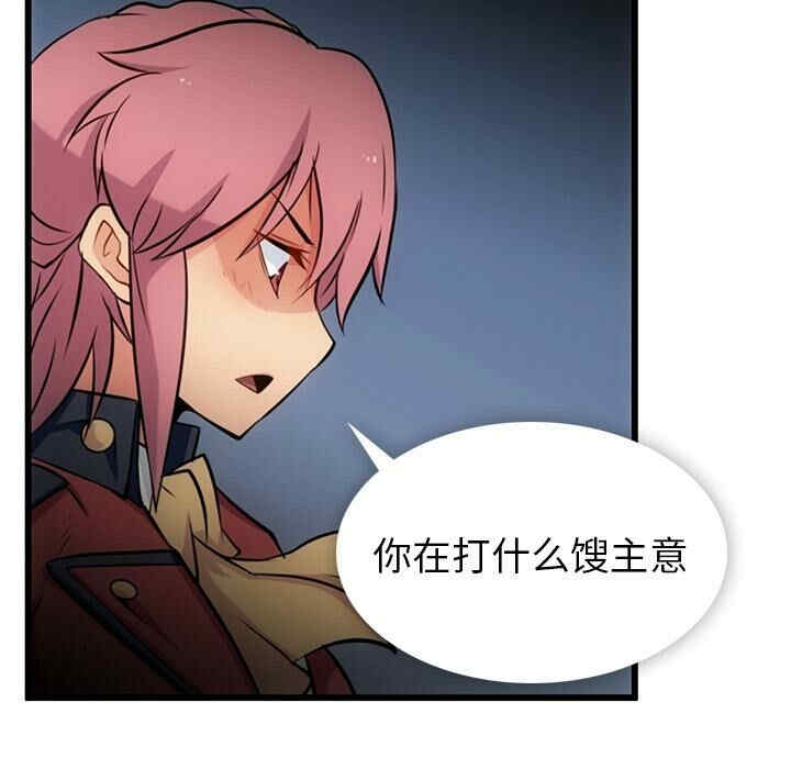 韩国漫画如此可爱的间谍韩漫_如此可爱的间谍-第7话在线免费阅读-韩国漫画-第11张图片