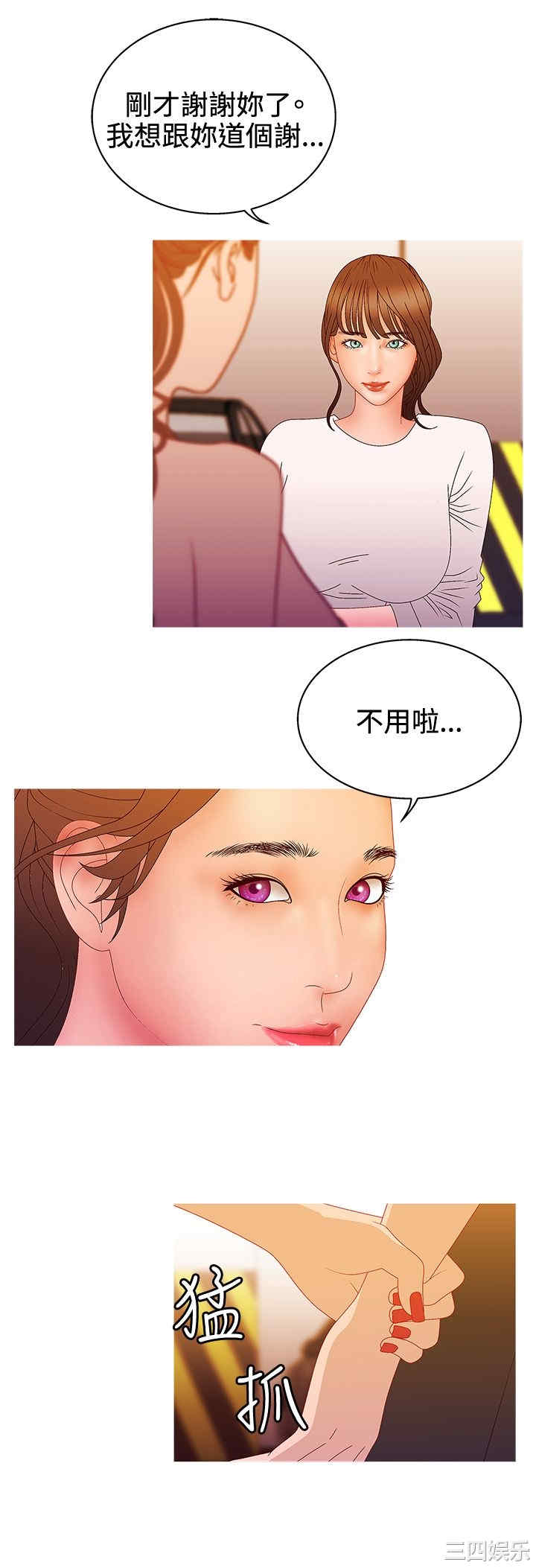 韩国漫画white girl韩漫_white girl-第24话在线免费阅读-韩国漫画-第10张图片