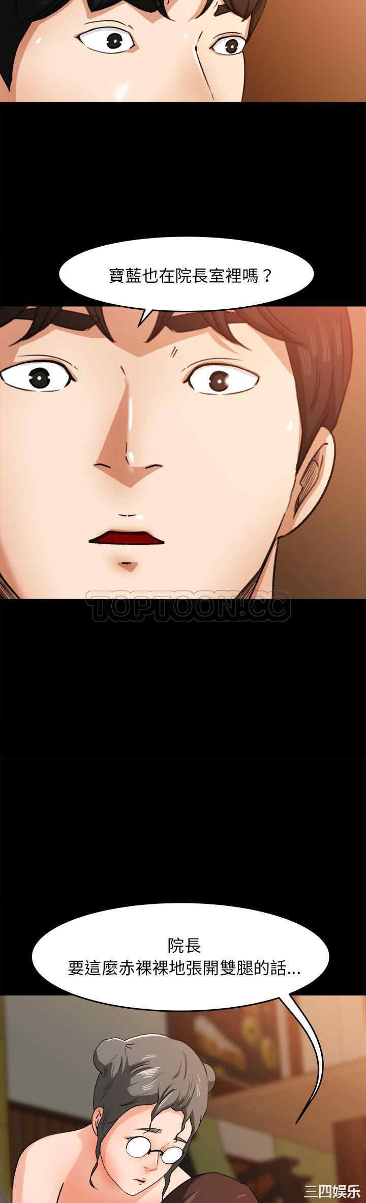 韩国漫画补习班绯闻/褪下青涩韩漫_补习班绯闻/褪下青涩-第25话在线免费阅读-韩国漫画-第5张图片