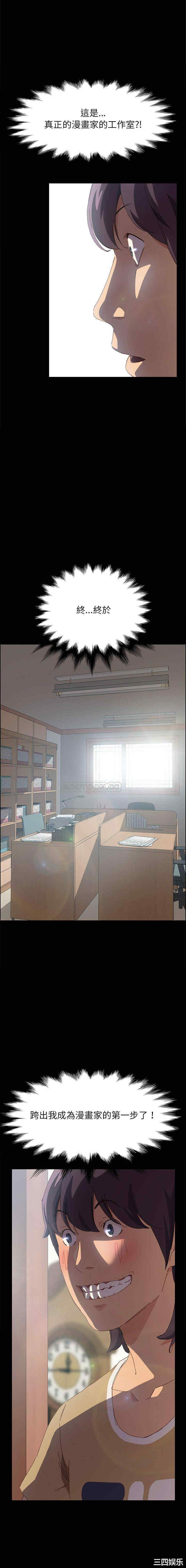 韩国漫画上门徒弟/美好的寄宿生活韩漫_上门徒弟/美好的寄宿生活-第一话在线免费阅读-韩国漫画-第13张图片