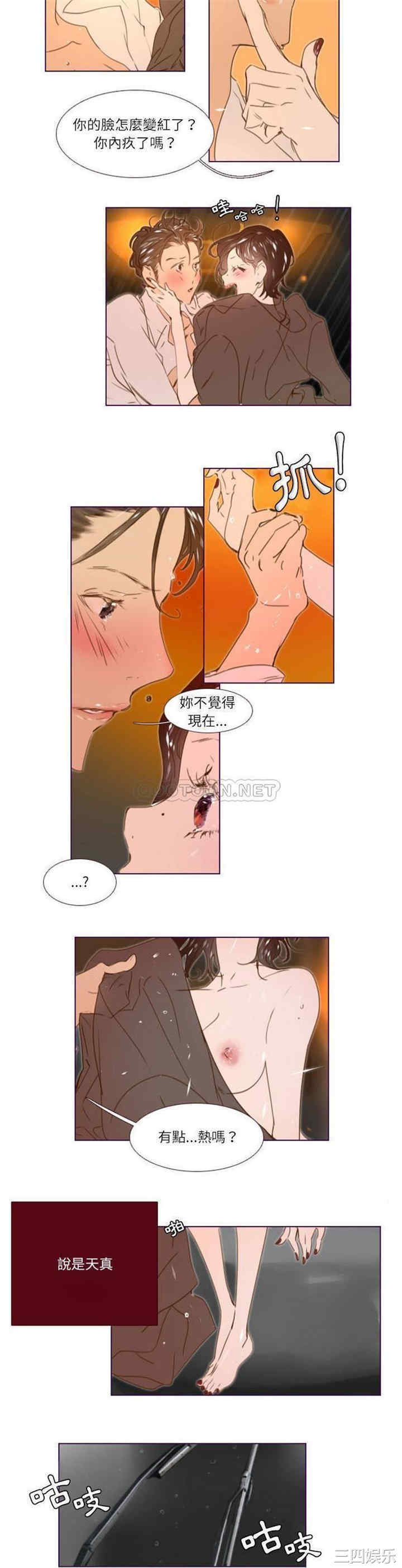 韩国漫画Missing U BAR/姐妹谈心酒吧韩漫_Missing U BAR/姐妹谈心酒吧-第14话在线免费阅读-韩国漫画-第4张图片