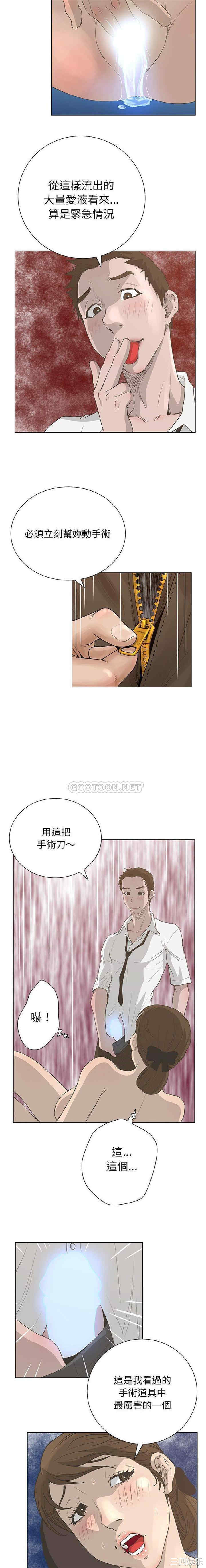 韩国漫画变脸逆袭/变身面膜韩漫_变脸逆袭/变身面膜-第31话在线免费阅读-韩国漫画-第13张图片