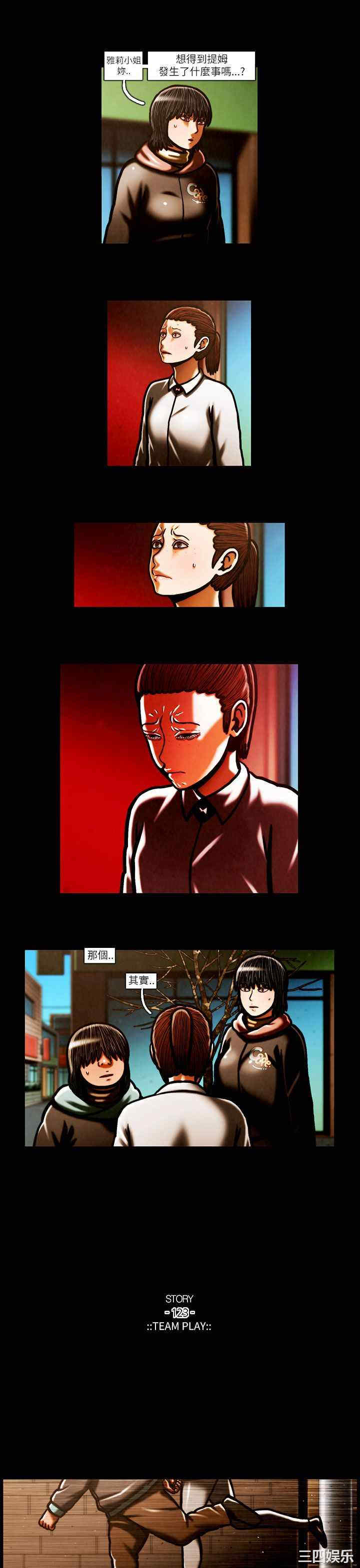 韩国漫画TEAM PLAY韩漫_TEAM PLAY-第57话在线免费阅读-韩国漫画-第6张图片