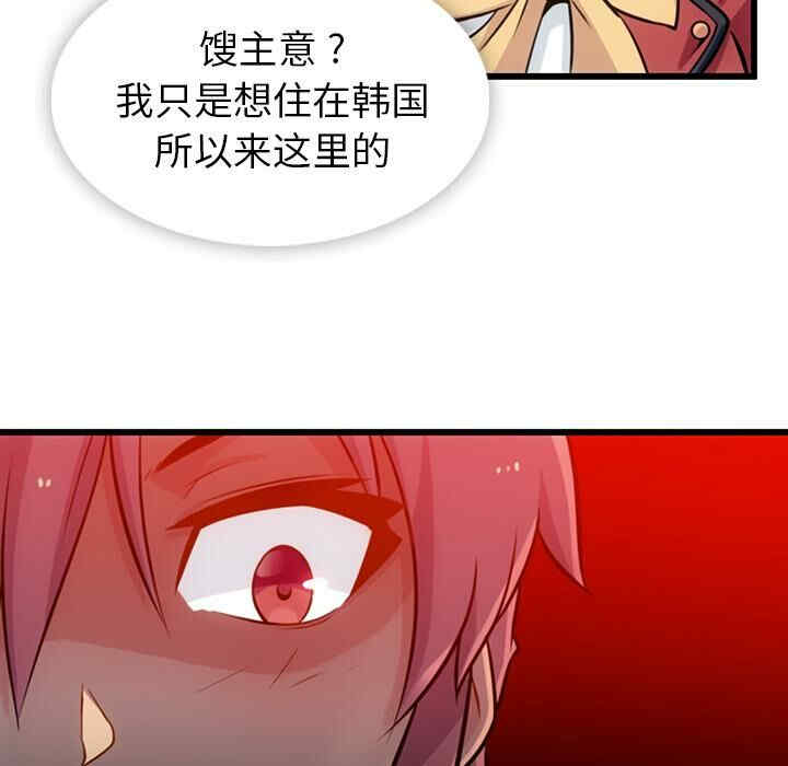 韩国漫画如此可爱的间谍韩漫_如此可爱的间谍-第7话在线免费阅读-韩国漫画-第13张图片