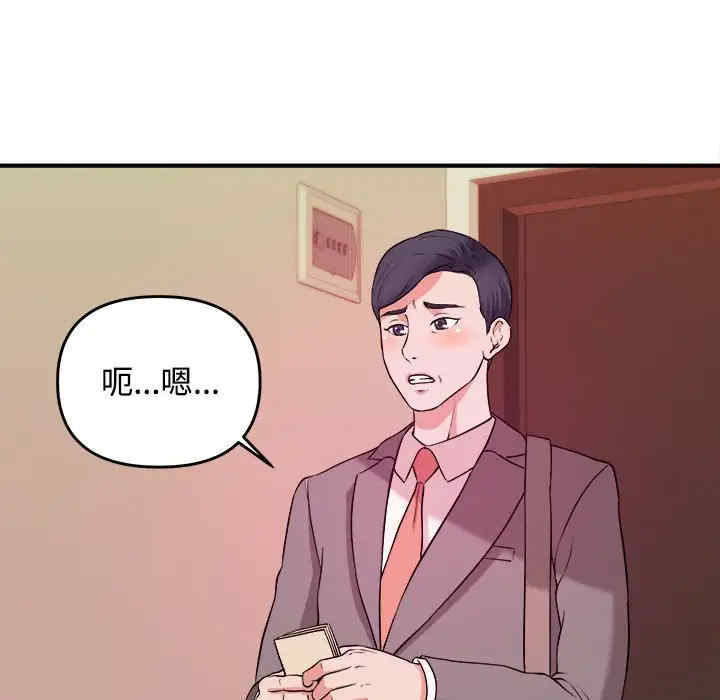 韩国漫画沉重的学分韩漫_沉重的学分-第3话在线免费阅读-韩国漫画-第30张图片