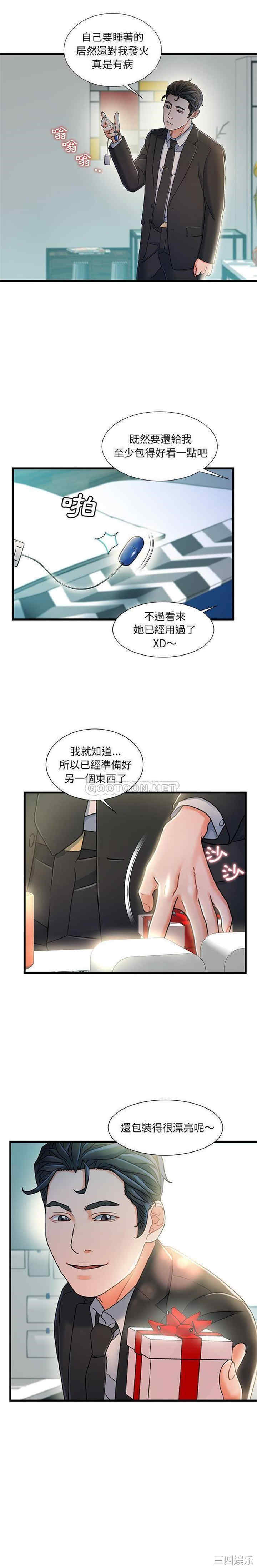 韩国漫画故乡的那些女人韩漫_故乡的那些女人-第20话在线免费阅读-韩国漫画-第7张图片