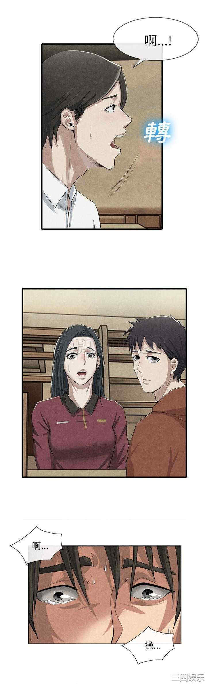 韩国漫画去幸岛韩漫_去幸岛-第14话在线免费阅读-韩国漫画-第10张图片