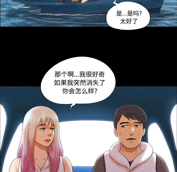 韩国漫画三人行韩漫_三人行-第22话在线免费阅读-韩国漫画-第57张图片