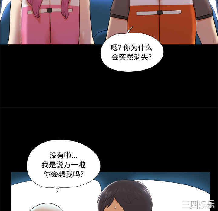 韩国漫画三人行韩漫_三人行-第22话在线免费阅读-韩国漫画-第58张图片