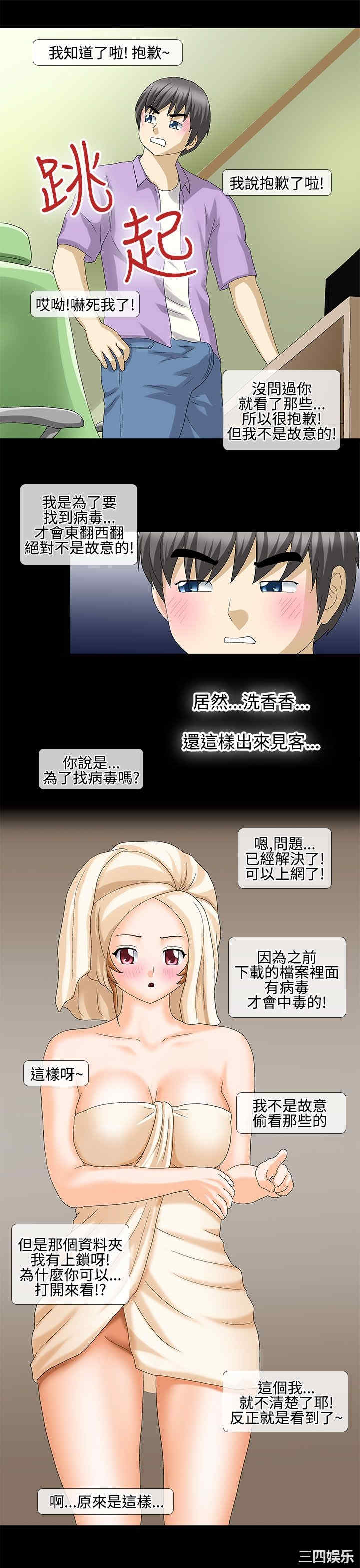 韩国漫画情迷住辧韩漫_情迷住辧-第24话在线免费阅读-韩国漫画-第5张图片