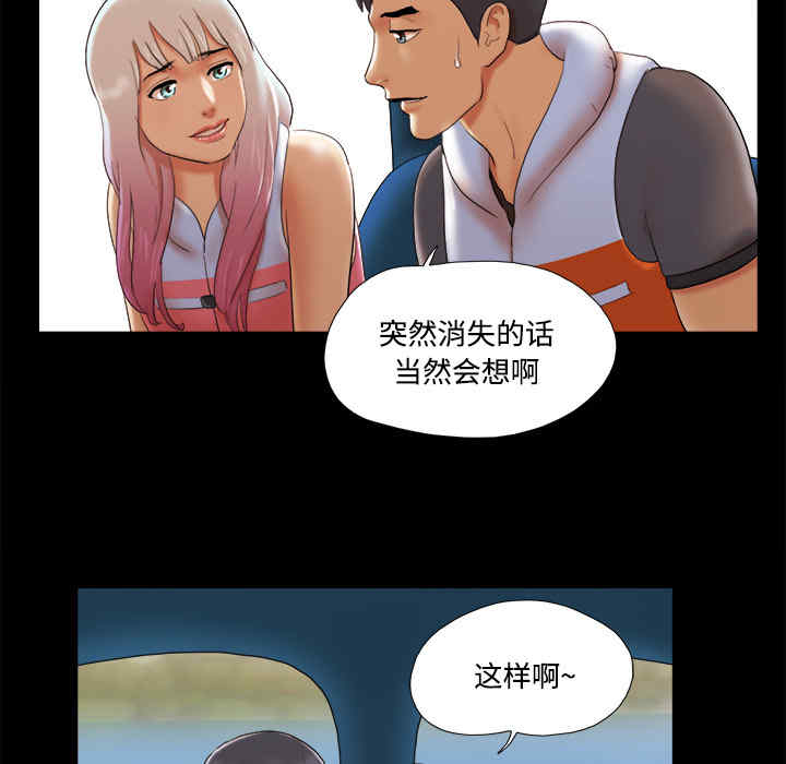 韩国漫画三人行韩漫_三人行-第22话在线免费阅读-韩国漫画-第59张图片