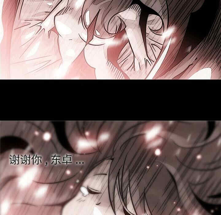 韩国漫画如此可爱的间谍韩漫_如此可爱的间谍-第23话在线免费阅读-韩国漫画-第33张图片