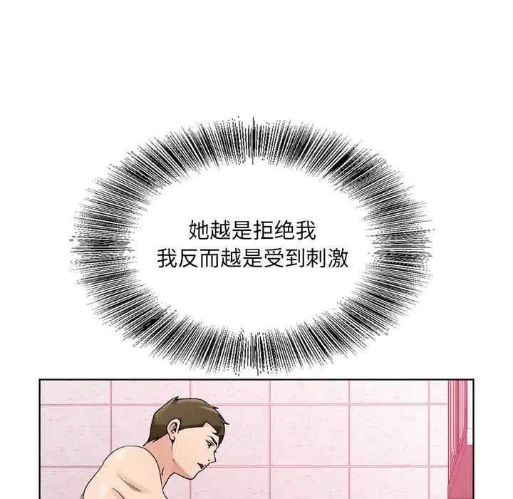 韩国漫画哥哥怀中的初恋/初恋变嫂嫂韩漫_哥哥怀中的初恋/初恋变嫂嫂-第9话在线免费阅读-韩国漫画-第73张图片