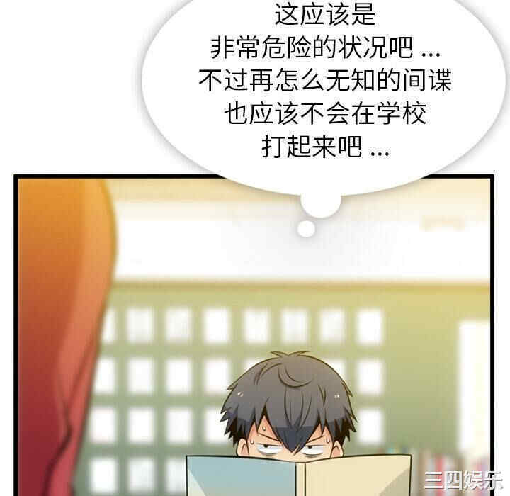 韩国漫画如此可爱的间谍韩漫_如此可爱的间谍-第7话在线免费阅读-韩国漫画-第16张图片