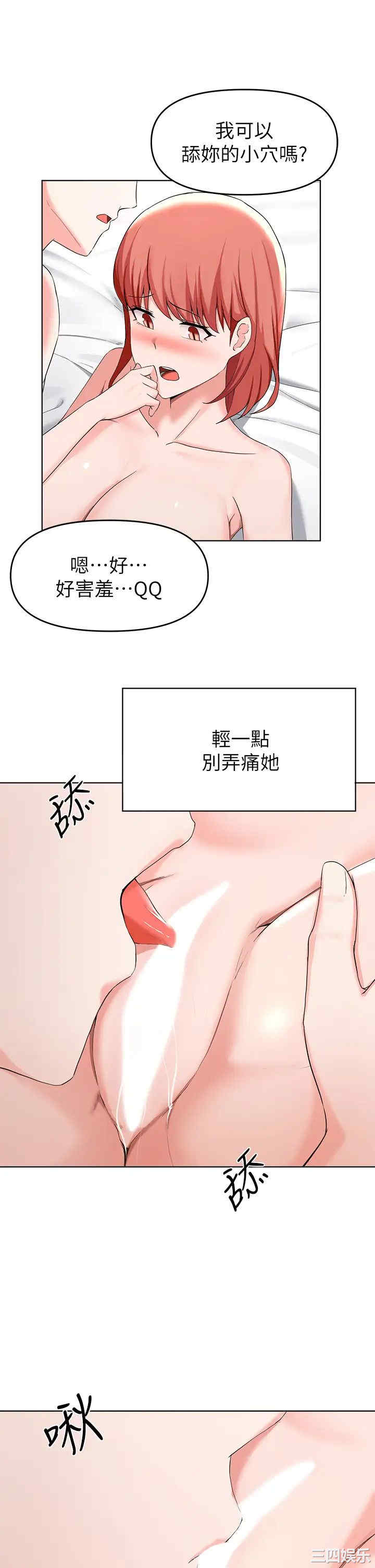 韩国漫画韩漫_废柴逃脱-第30话在线免费阅读-韩国漫画-第29张图片