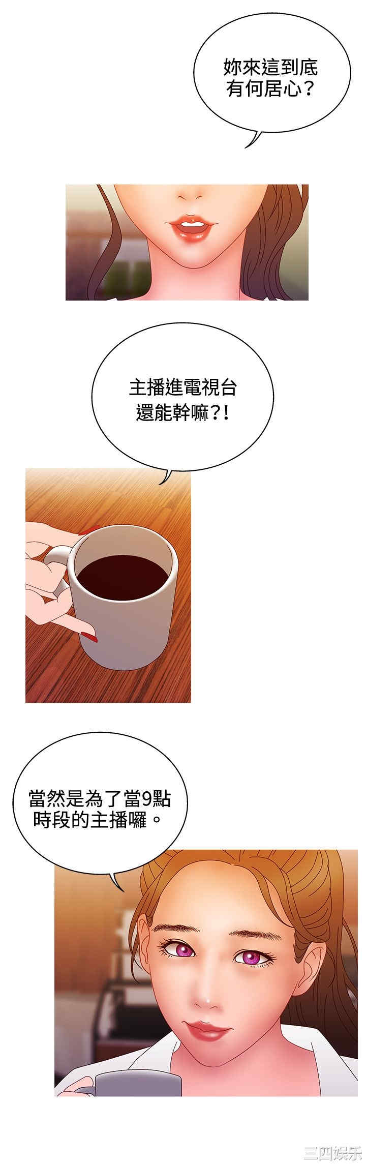 韩国漫画white girl韩漫_white girl-第24话在线免费阅读-韩国漫画-第13张图片