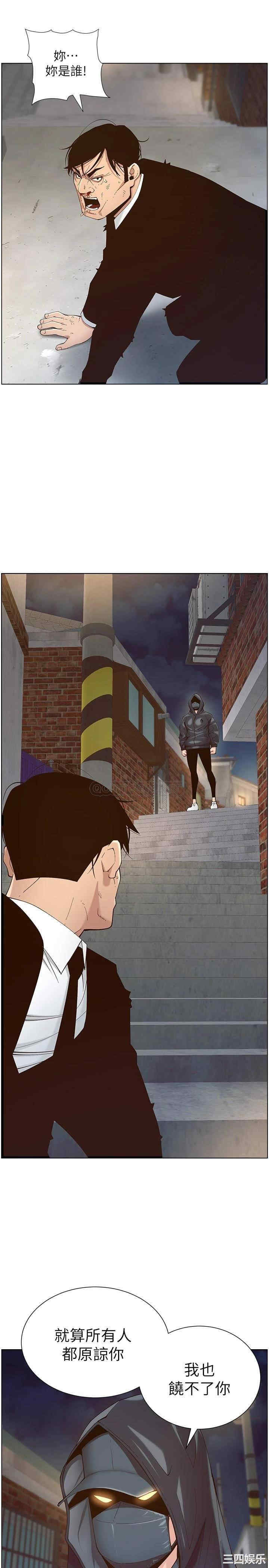 韩国漫画姐妹与继父韩漫_姐妹与继父-第119话在线免费阅读-韩国漫画-第37张图片