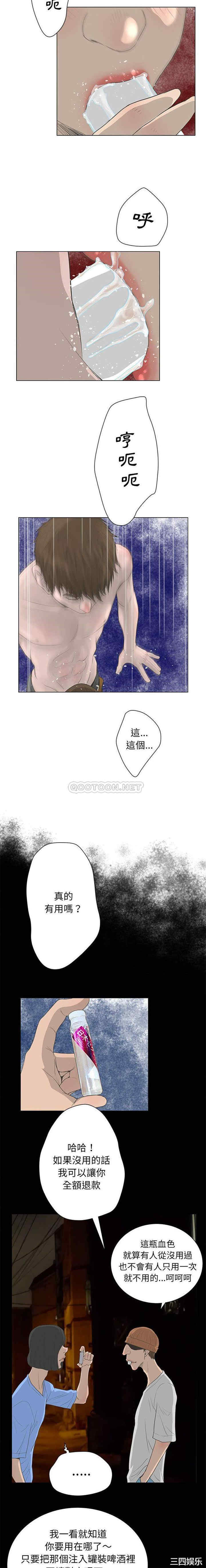 韩国漫画变脸逆袭/变身面膜韩漫_变脸逆袭/变身面膜-第31话在线免费阅读-韩国漫画-第15张图片