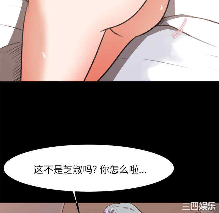 韩国漫画补习班绯闻/褪下青涩韩漫_补习班绯闻/褪下青涩-第14话在线免费阅读-韩国漫画-第40张图片