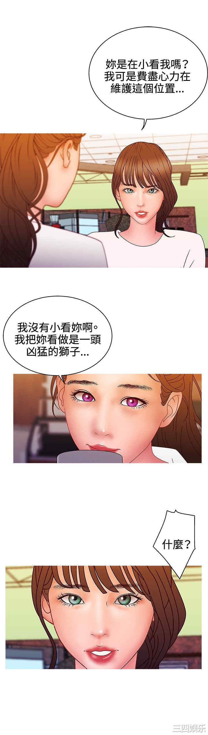 韩国漫画white girl韩漫_white girl-第24话在线免费阅读-韩国漫画-第14张图片