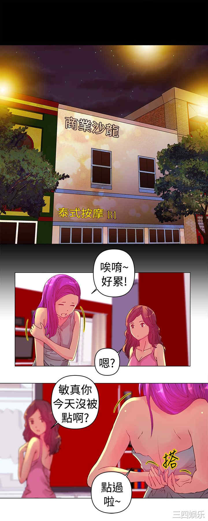 韩国漫画Commission韩漫_Commission-第3话在线免费阅读-韩国漫画-第2张图片