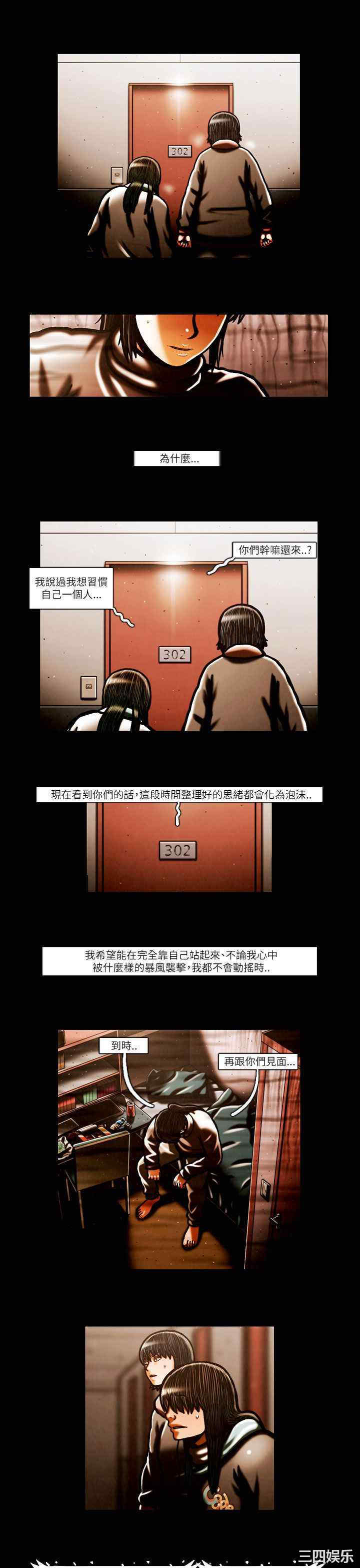 韩国漫画TEAM PLAY韩漫_TEAM PLAY-第57话在线免费阅读-韩国漫画-第9张图片