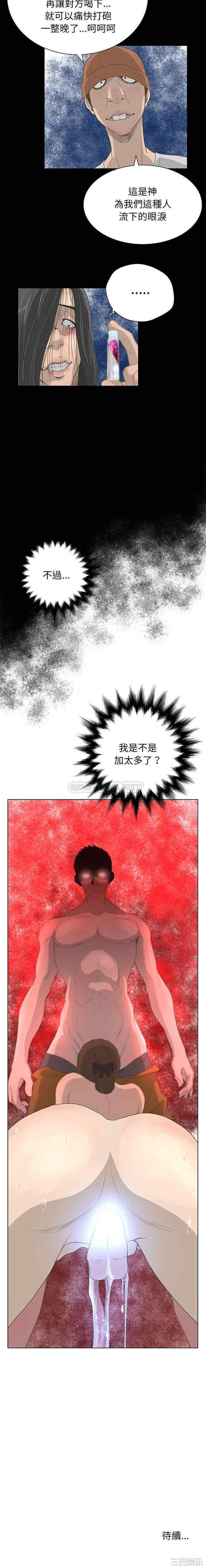 韩国漫画变脸逆袭/变身面膜韩漫_变脸逆袭/变身面膜-第31话在线免费阅读-韩国漫画-第16张图片