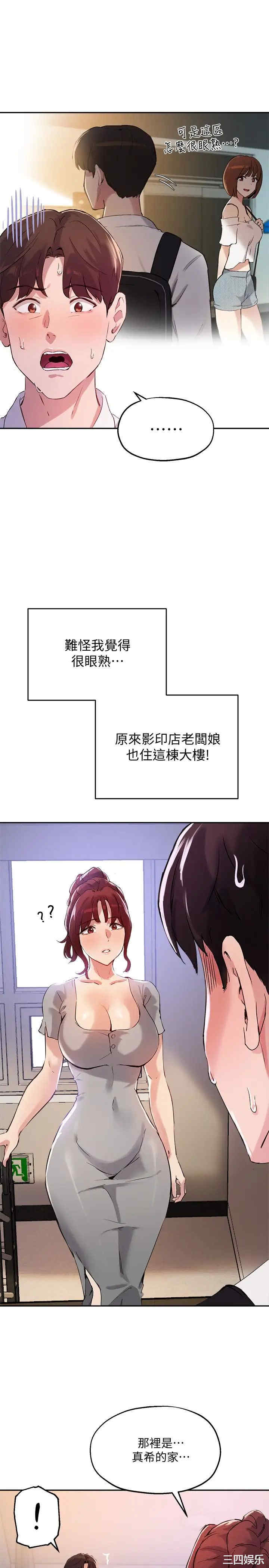 韩国漫画韩漫_指导女大生-第18话在线免费阅读-韩国漫画-第13张图片