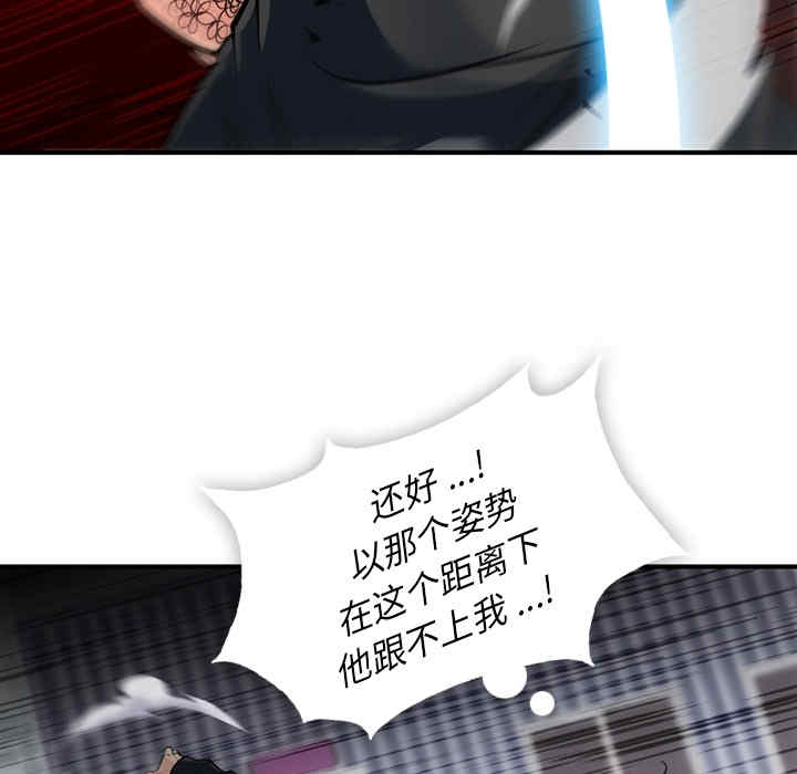 韩国漫画如此可爱的间谍韩漫_如此可爱的间谍-第12话在线免费阅读-韩国漫画-第108张图片