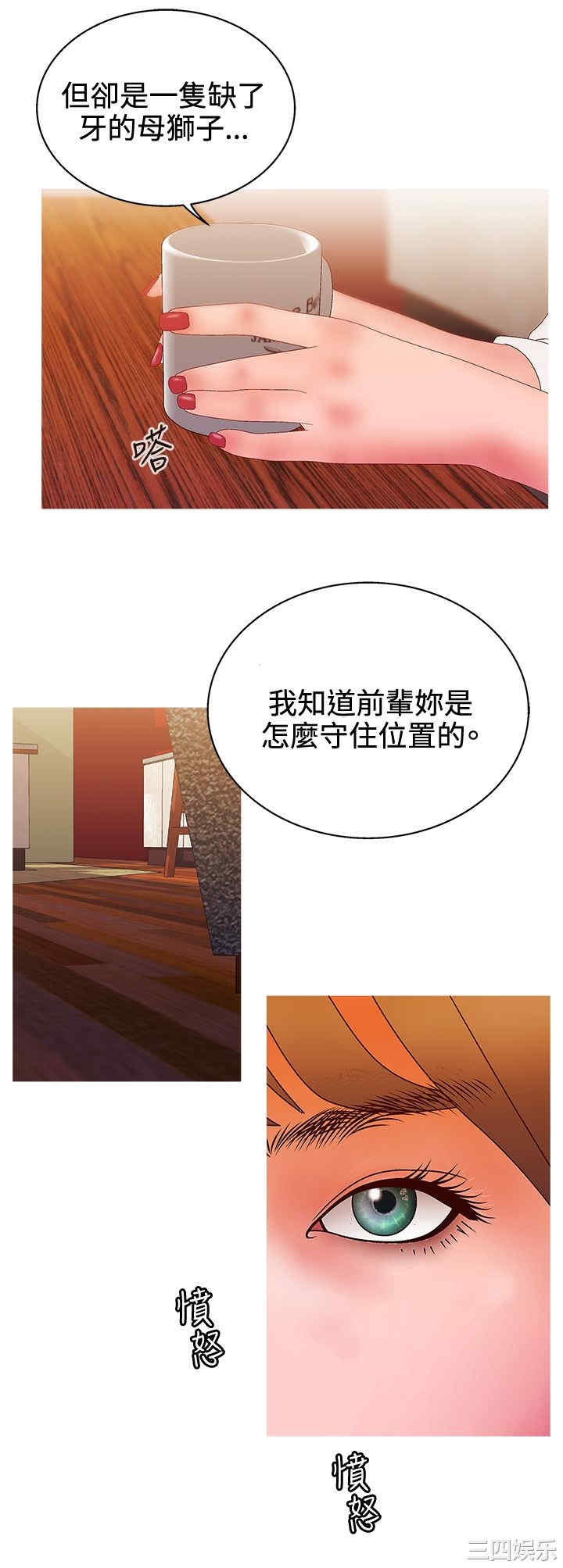 韩国漫画white girl韩漫_white girl-第24话在线免费阅读-韩国漫画-第15张图片