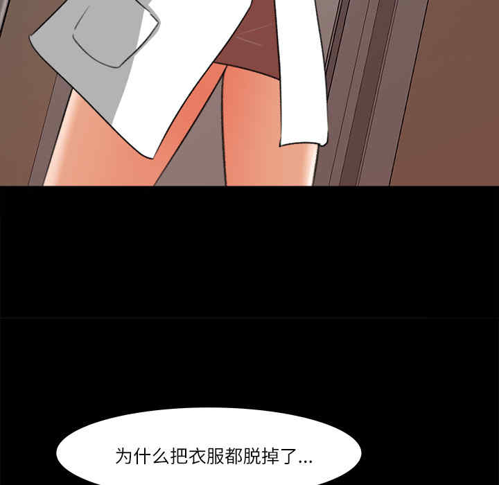 韩国漫画补习班绯闻/褪下青涩韩漫_补习班绯闻/褪下青涩-第14话在线免费阅读-韩国漫画-第42张图片