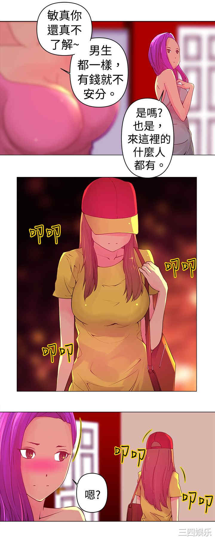 韩国漫画Commission韩漫_Commission-第3话在线免费阅读-韩国漫画-第4张图片